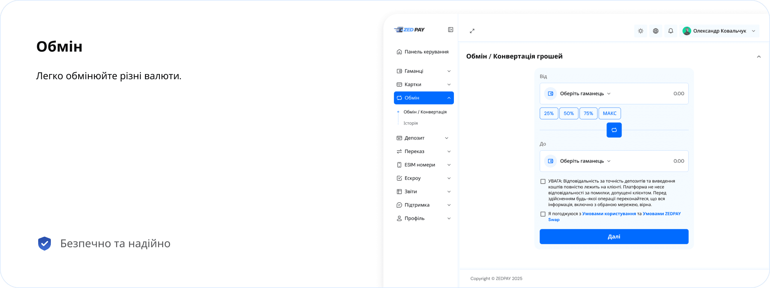 Desktop Dashboard UI demo: swap / convert money