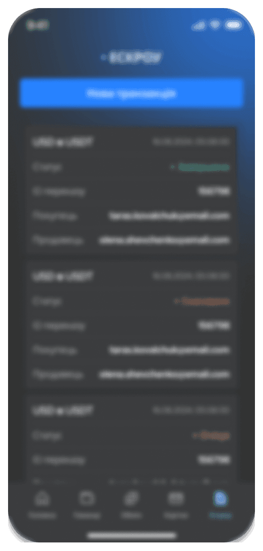 Decor: blurred Mobile UI (new transactions)