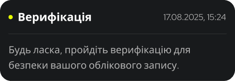 UI demo: user verification notification