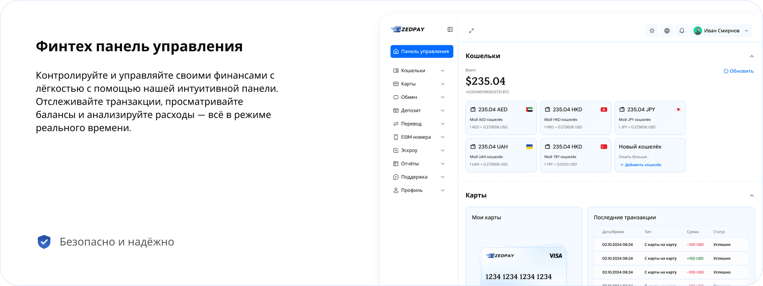 Desktop Dashboard UI demo: fintech