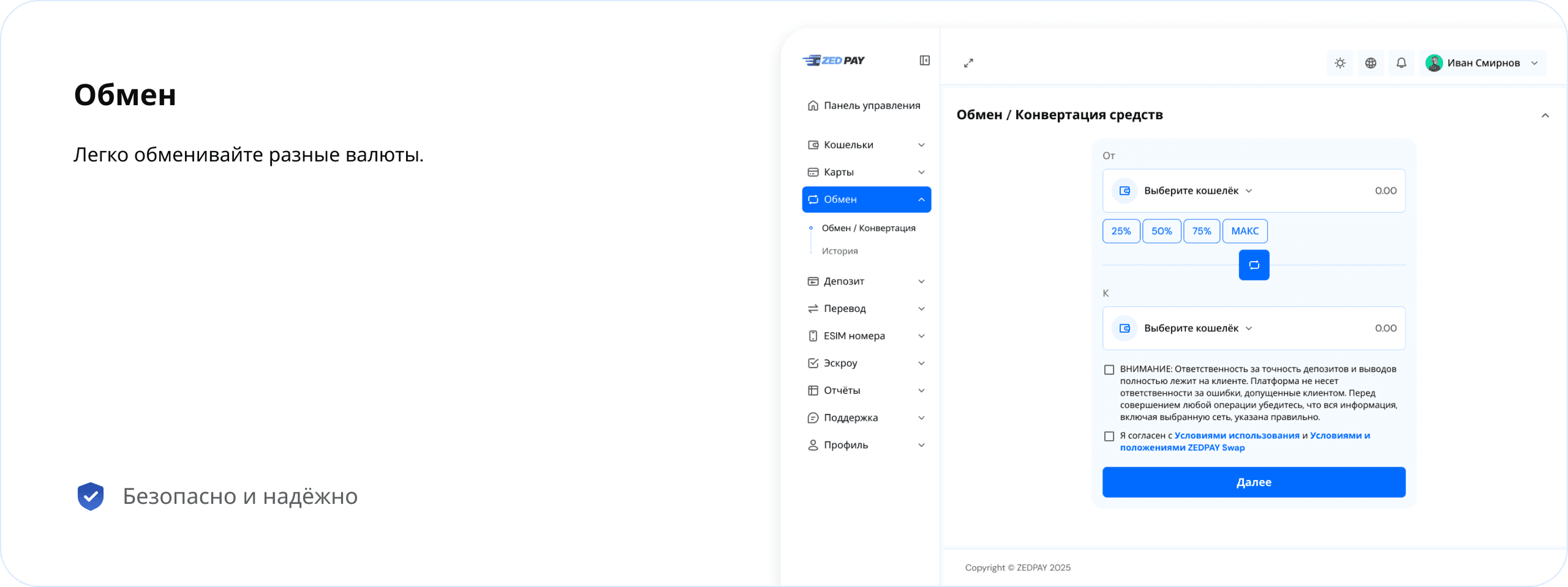 Desktop Dashboard UI demo: swap / convert money