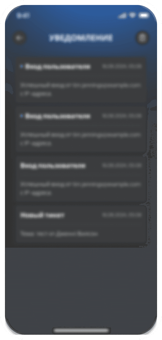 Decor: blurred Mobile UI (inbox)
