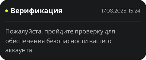 UI demo: user verification notification